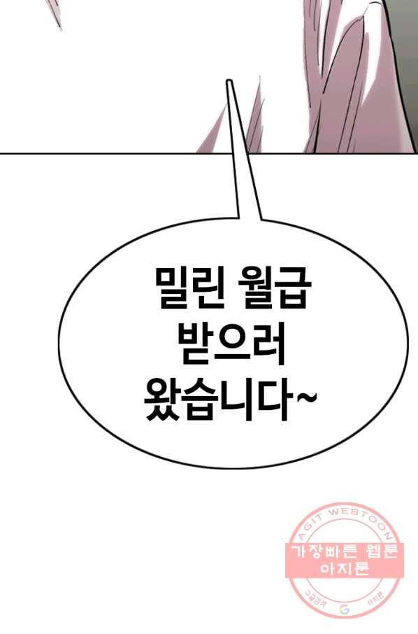 귀싸대기 18화 132