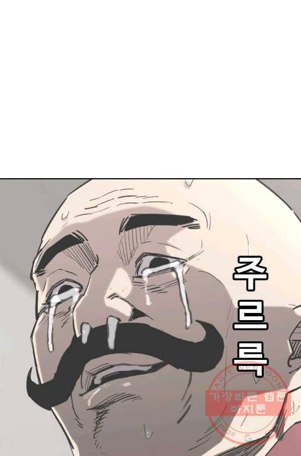 귀싸대기 18화 133