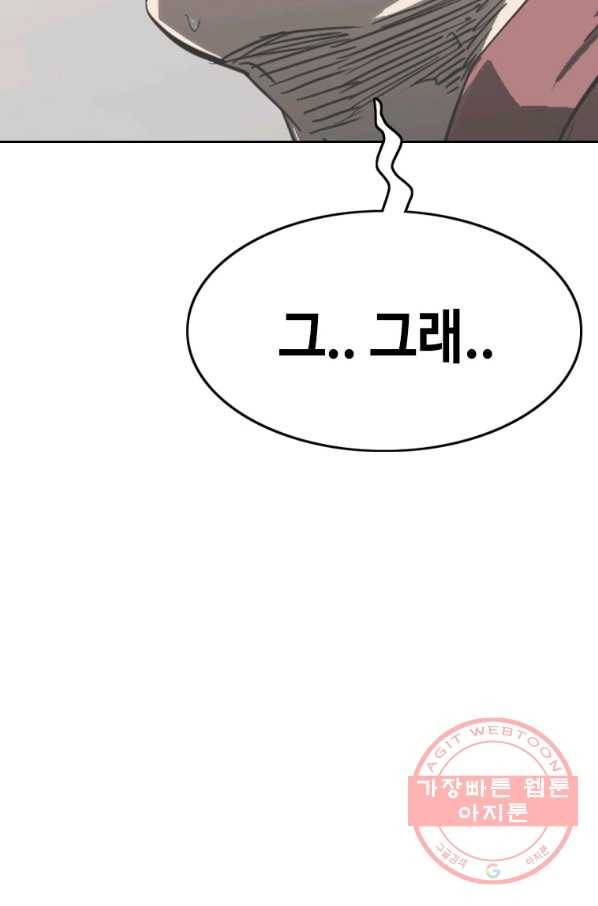 귀싸대기 18화 134