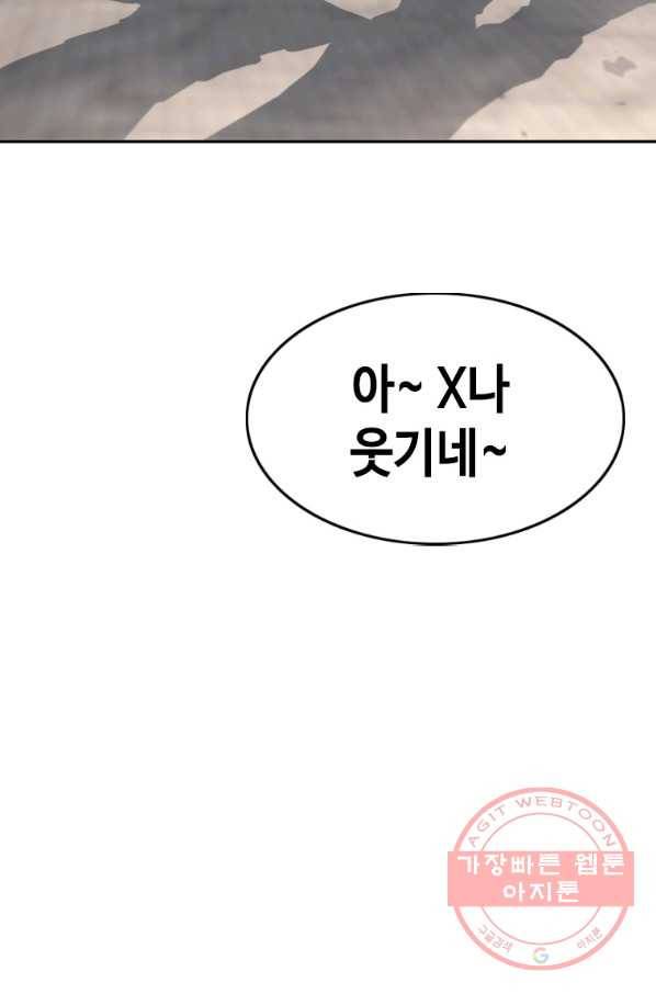 귀싸대기 18화 139