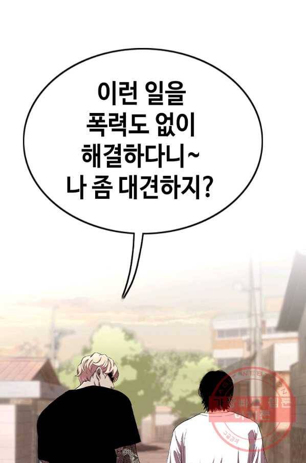 귀싸대기 18화 140