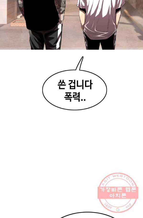 귀싸대기 18화 141