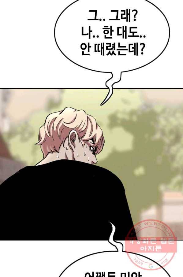 귀싸대기 18화 142
