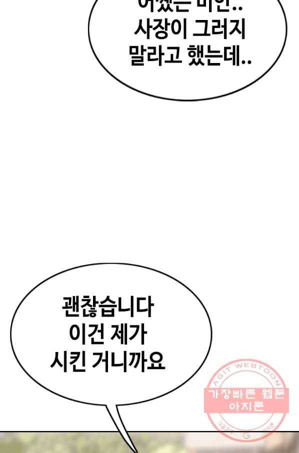 귀싸대기 18화 143