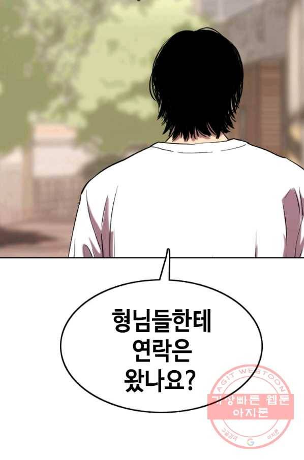 귀싸대기 18화 144