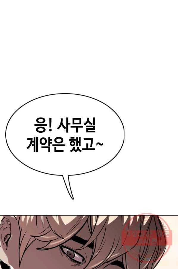 귀싸대기 18화 145