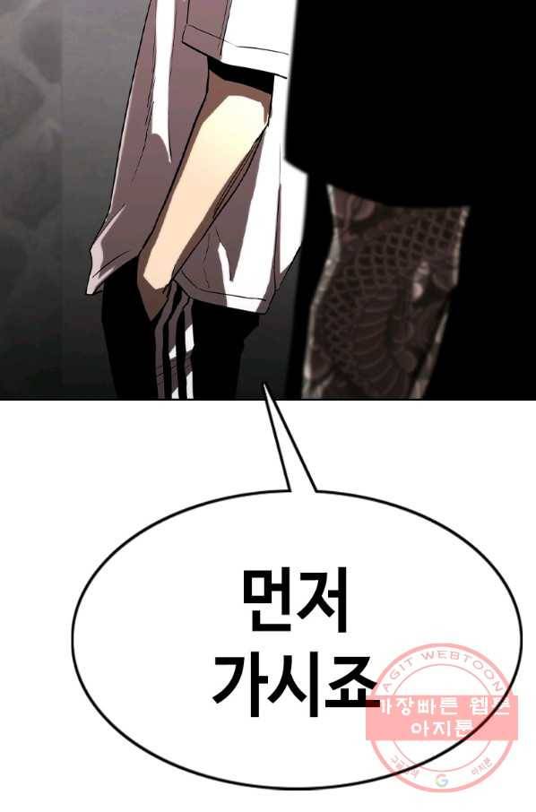 귀싸대기 18화 155
