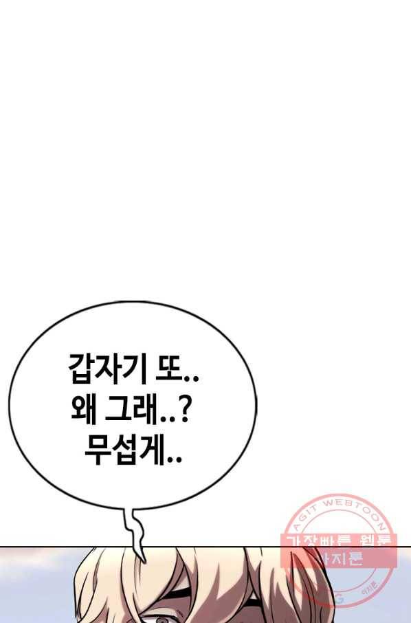귀싸대기 18화 156