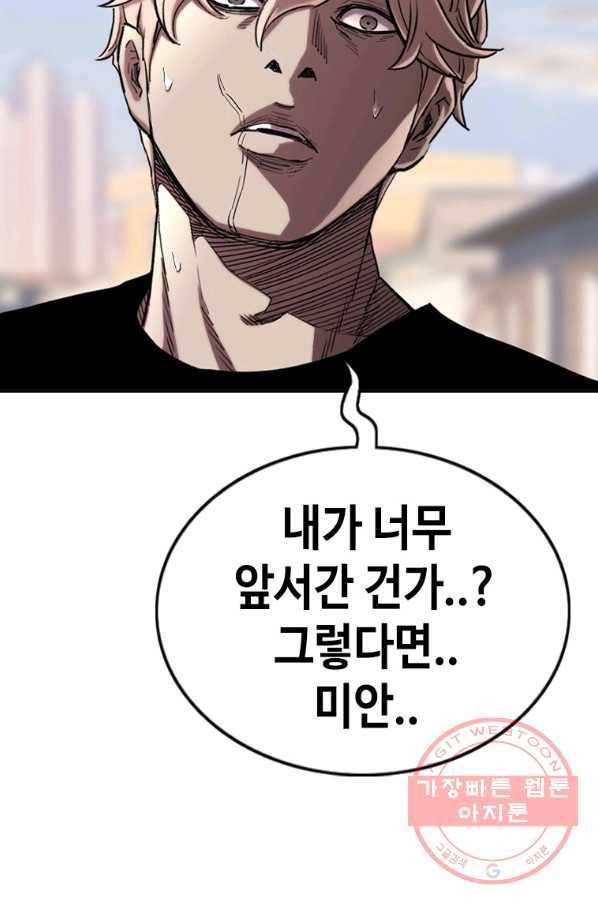귀싸대기 18화 157