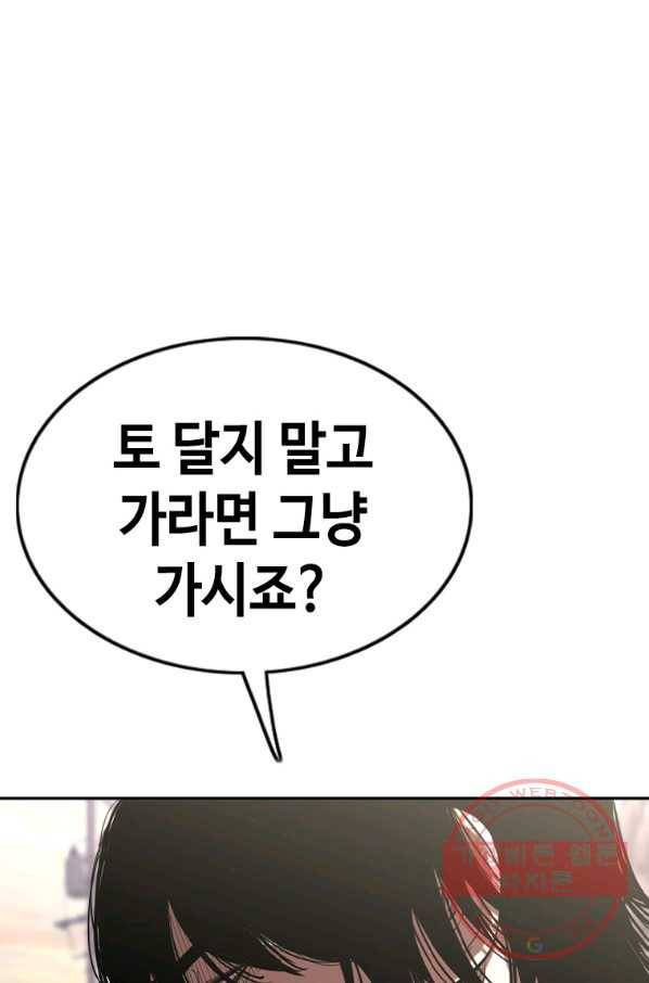 귀싸대기 18화 158