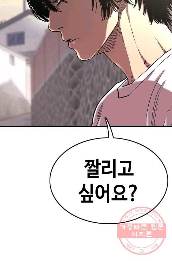 귀싸대기 18화 159