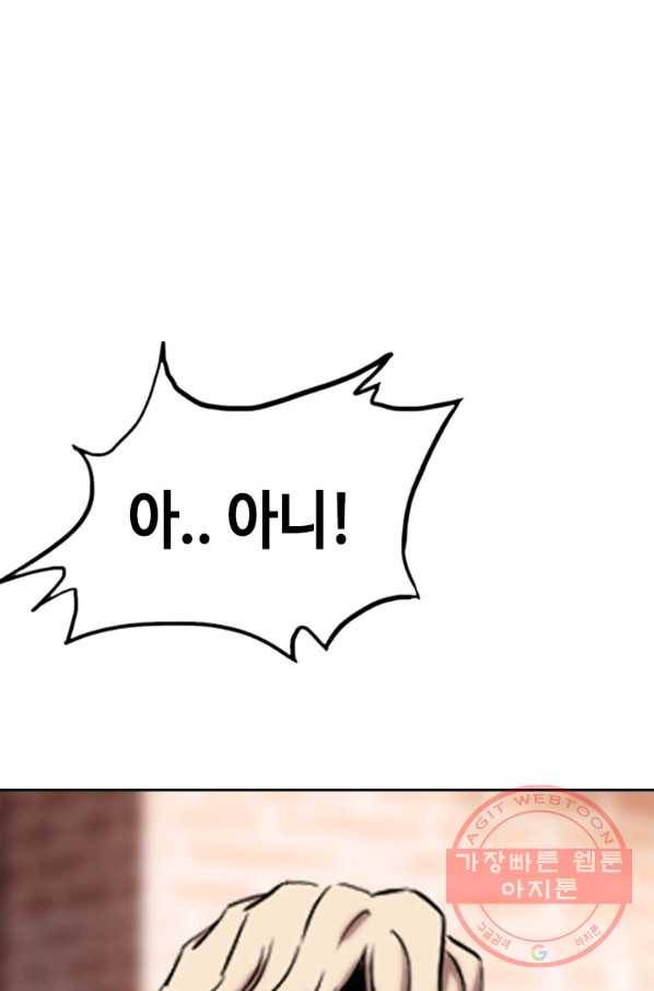 귀싸대기 18화 160