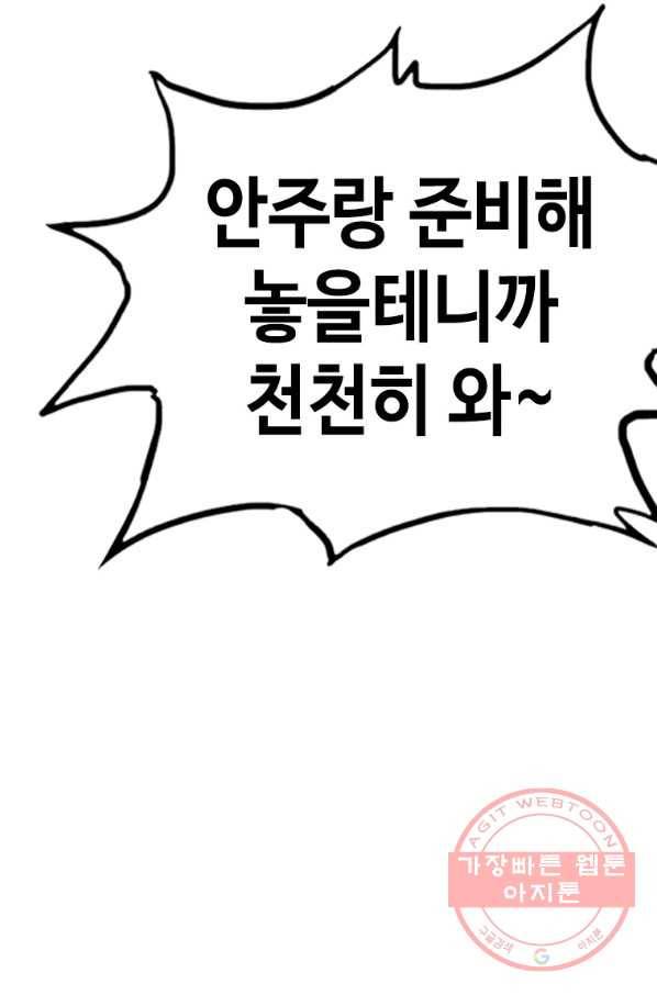 귀싸대기 18화 164