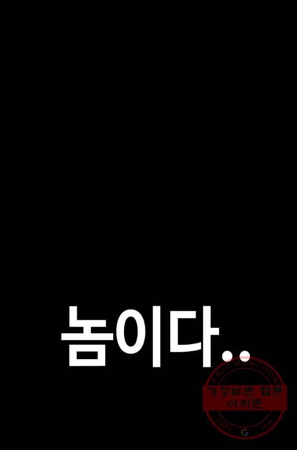 귀싸대기 18화 175