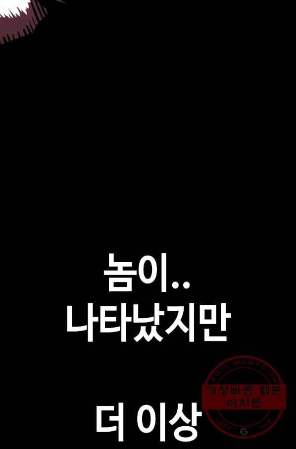 귀싸대기 18화 179