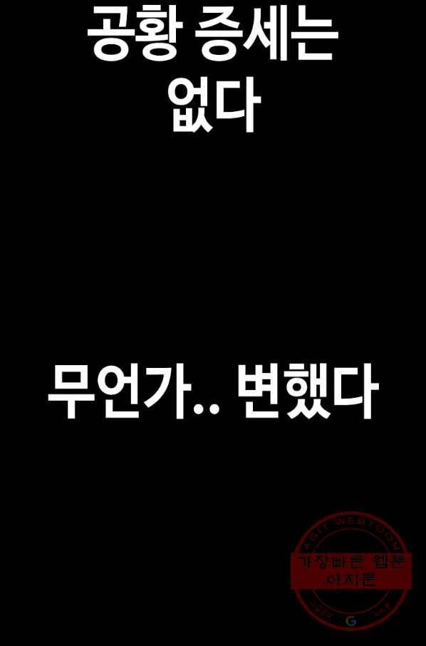 귀싸대기 18화 180