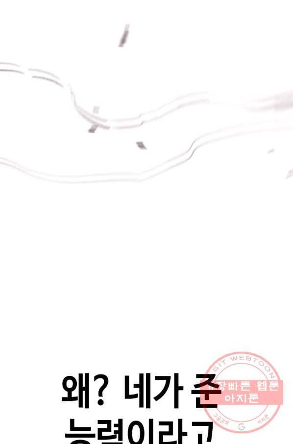 귀싸대기 18화 186