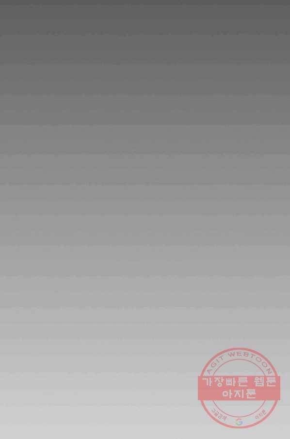 귀싸대기 18화 208