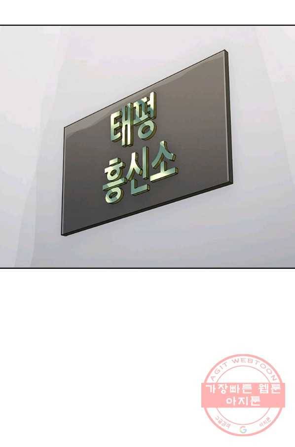 귀싸대기 18화 213