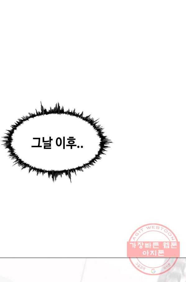 귀싸대기 18화 216