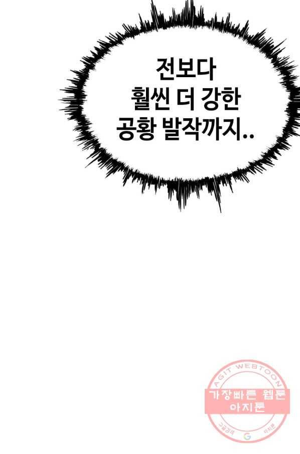 귀싸대기 18화 221