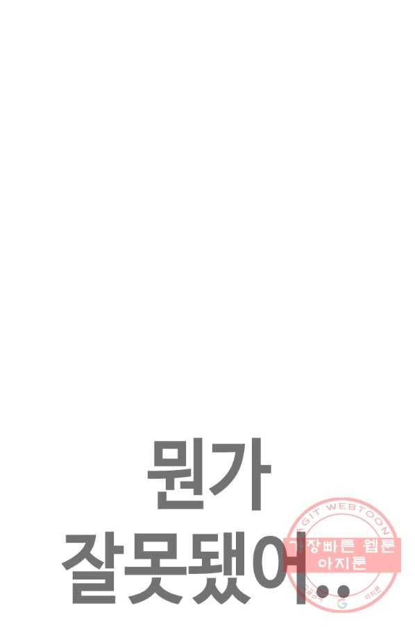 귀싸대기 18화 222