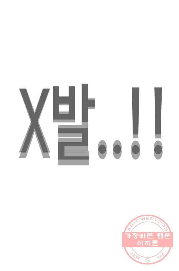 귀싸대기 18화 225
