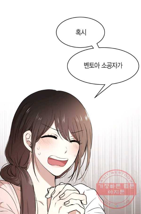 아이고, 폐하! 44화 1