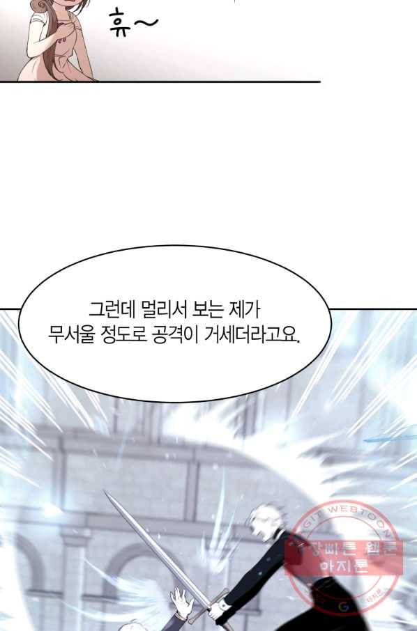 아이고, 폐하! 44화 5