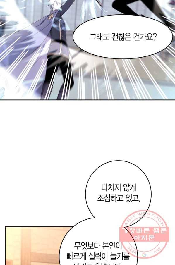 아이고, 폐하! 44화 6