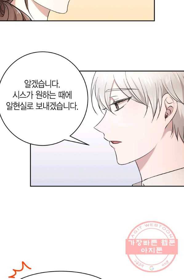 아이고, 폐하! 44화 11