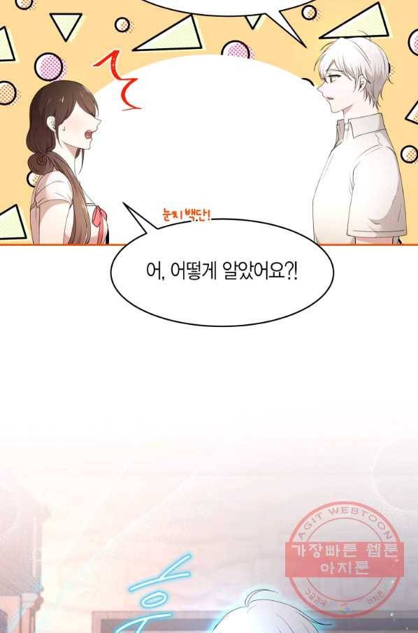 아이고, 폐하! 44화 24