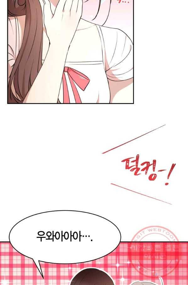 아이고, 폐하! 44화 28