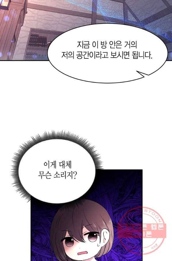 아이고, 폐하! 44화 32