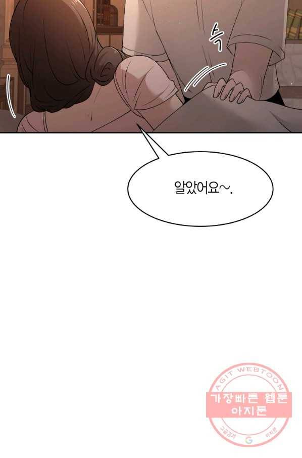 아이고, 폐하! 44화 34