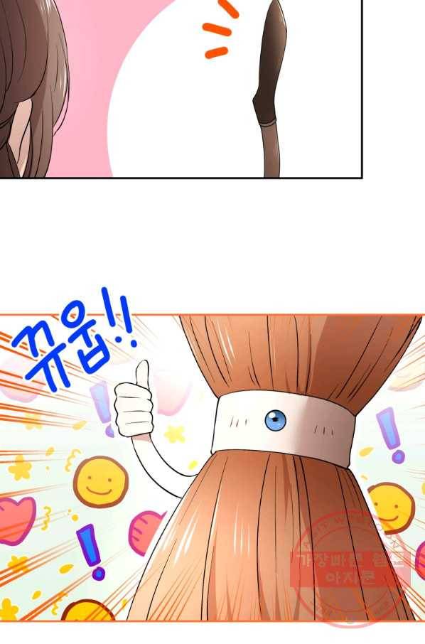 아이고, 폐하! 44화 42