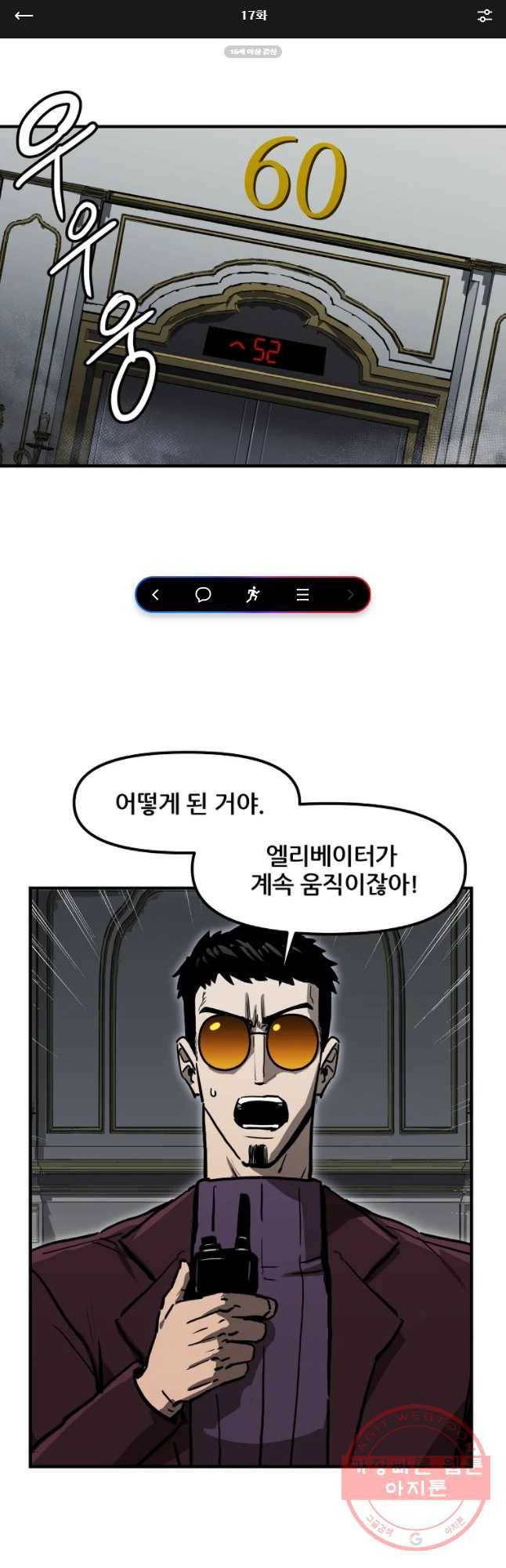 레드라인 17화 1