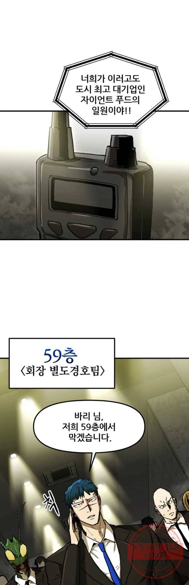 레드라인 17화 2