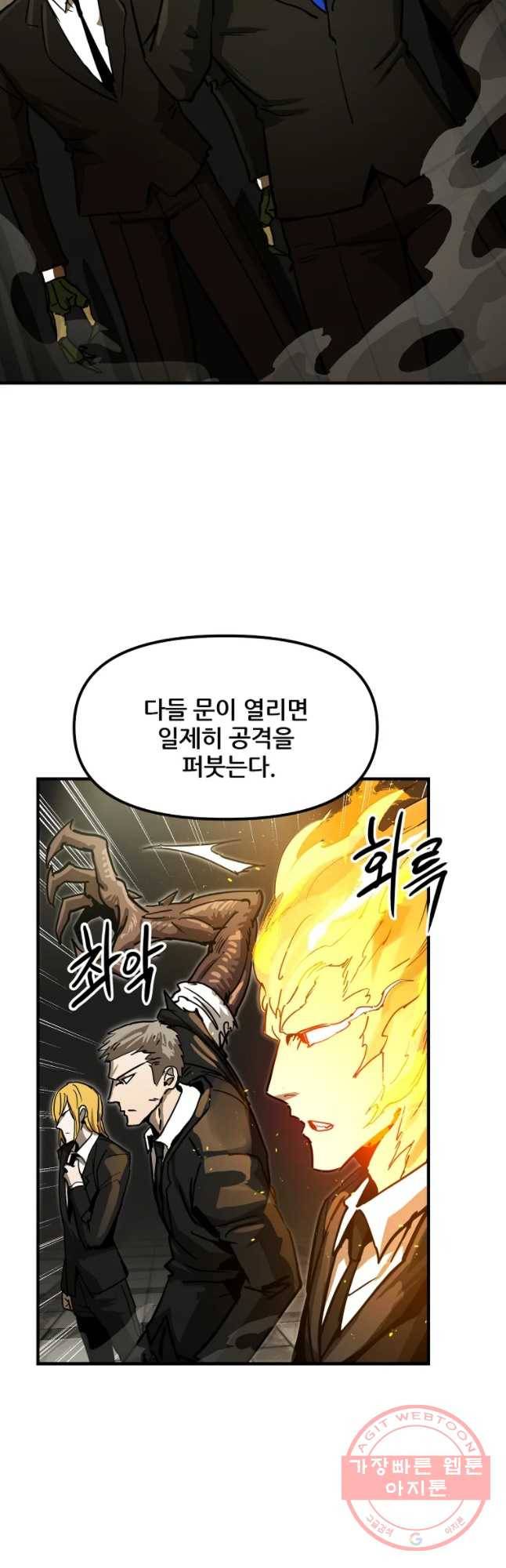 레드라인 17화 3