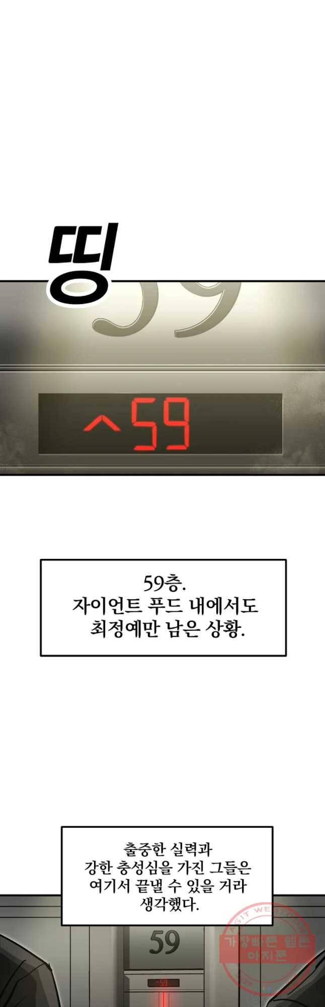 레드라인 17화 5