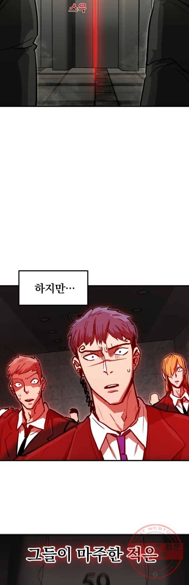 레드라인 17화 6