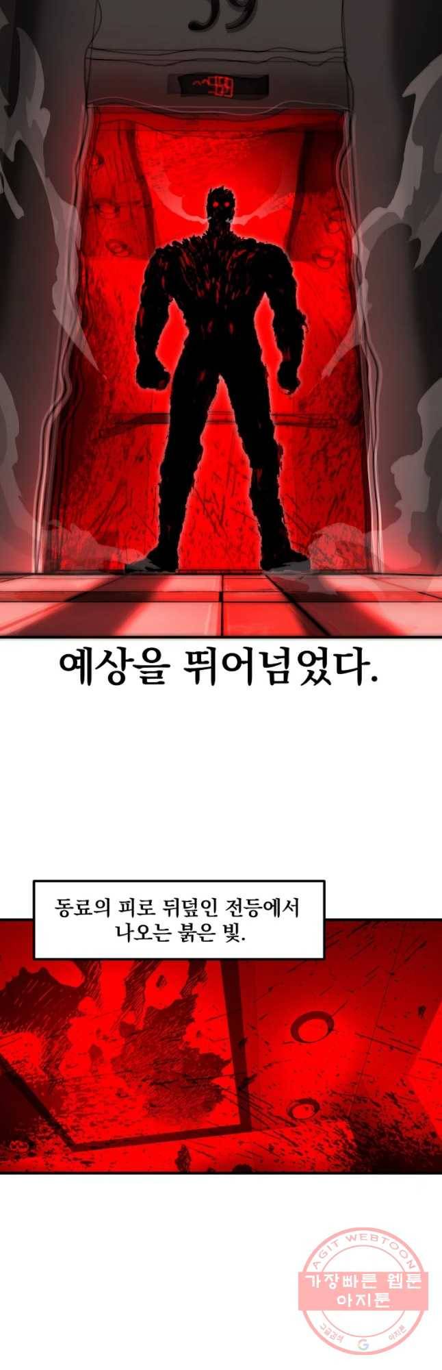 레드라인 17화 7