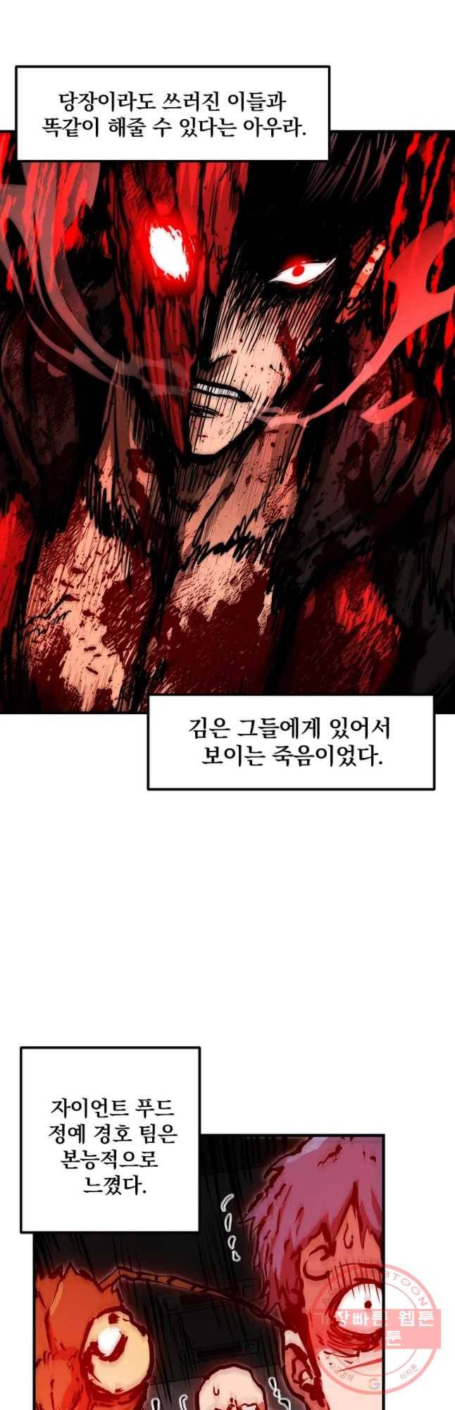 레드라인 17화 8