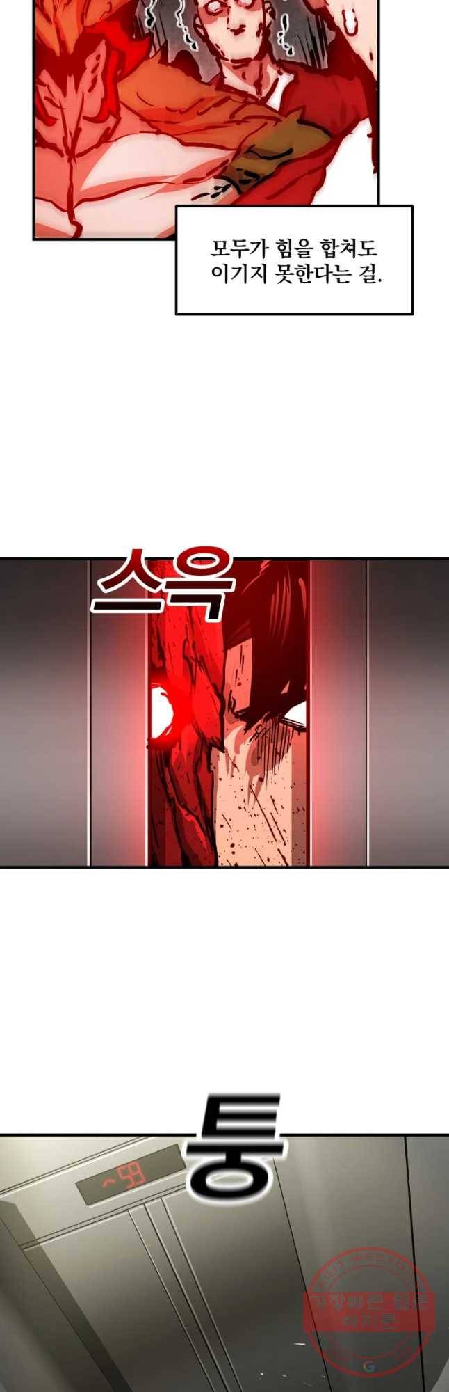 레드라인 17화 9