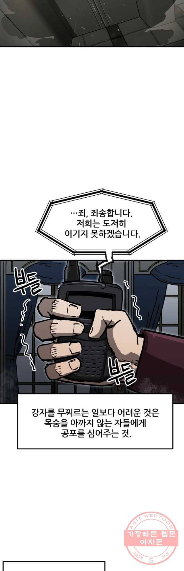 레드라인 17화 10