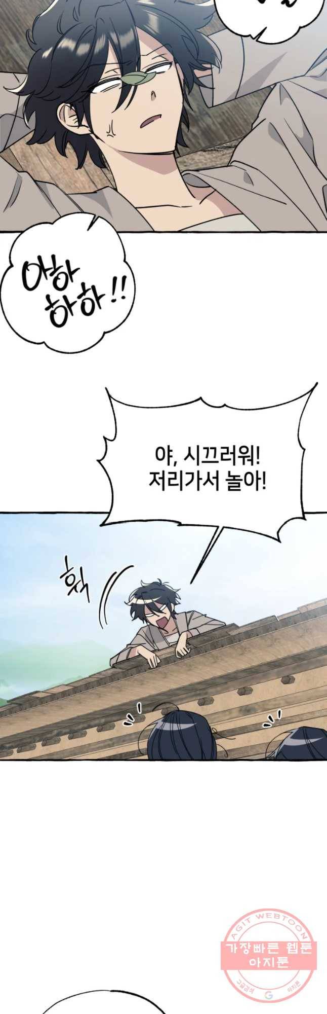 구슬의 주인 44화 2