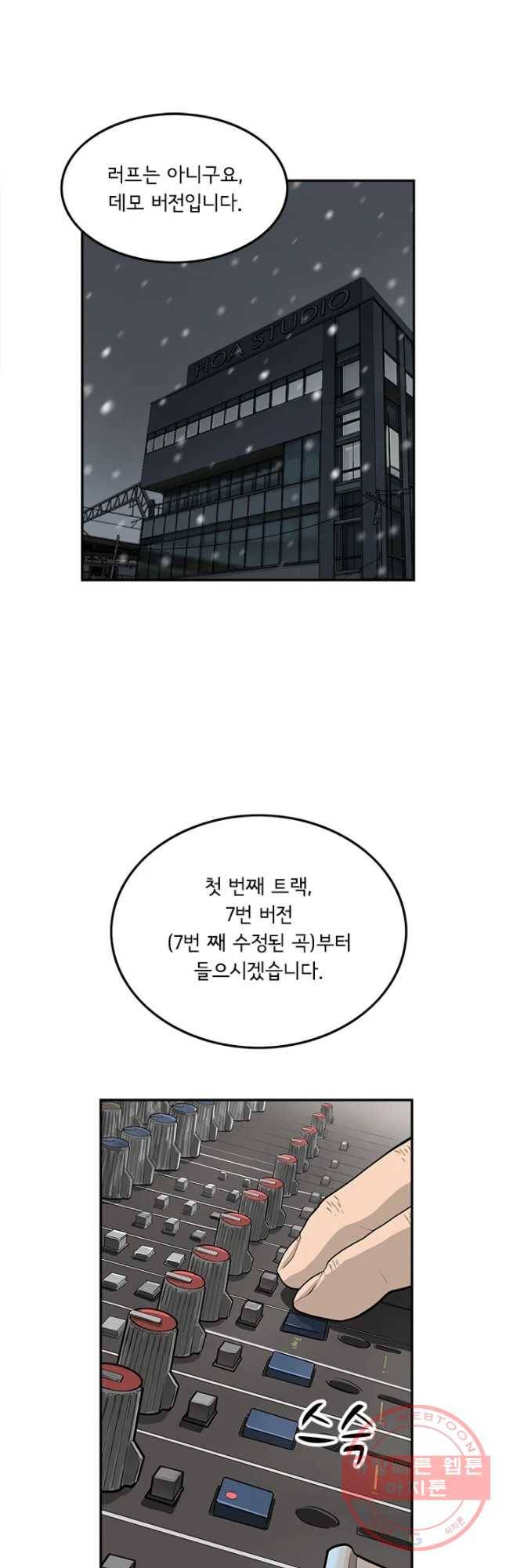 어린(물고기 비늘) 91화 2