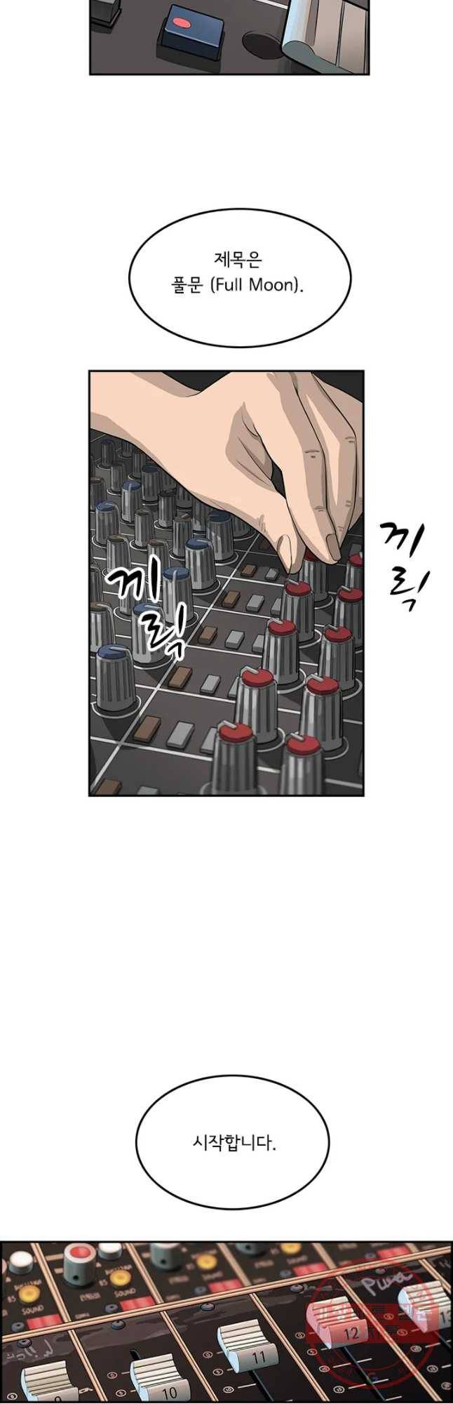 어린(물고기 비늘) 91화 3