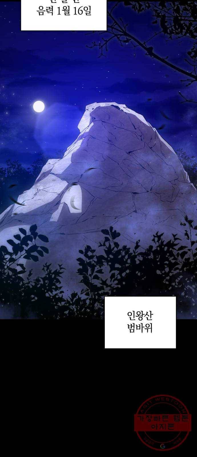 7FATES: CHAKHO 2화 6