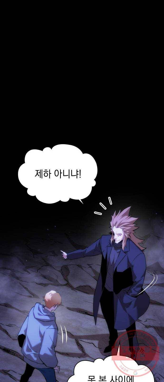 7FATES: CHAKHO 2화 11